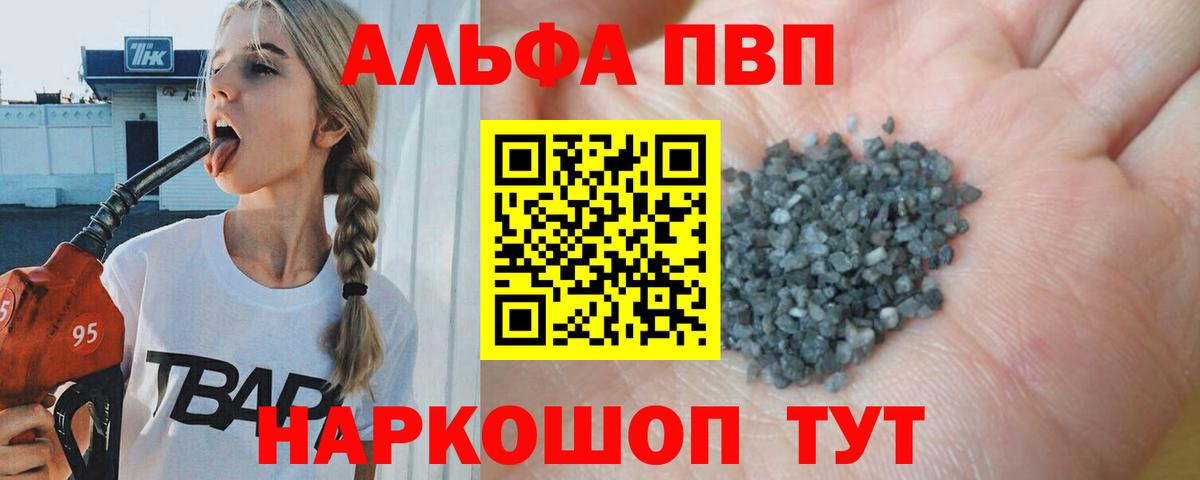 Междуреченск  закладки  Вход с VPN  A-PVP СК КРИС  Alpha PVP  Alpha-PVP кристаллы  A-PVP СК КРИС 