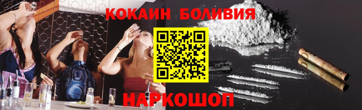 COCAIN Колумбийский  Cocaine 97%  Вход с VPN  Междуреченск 