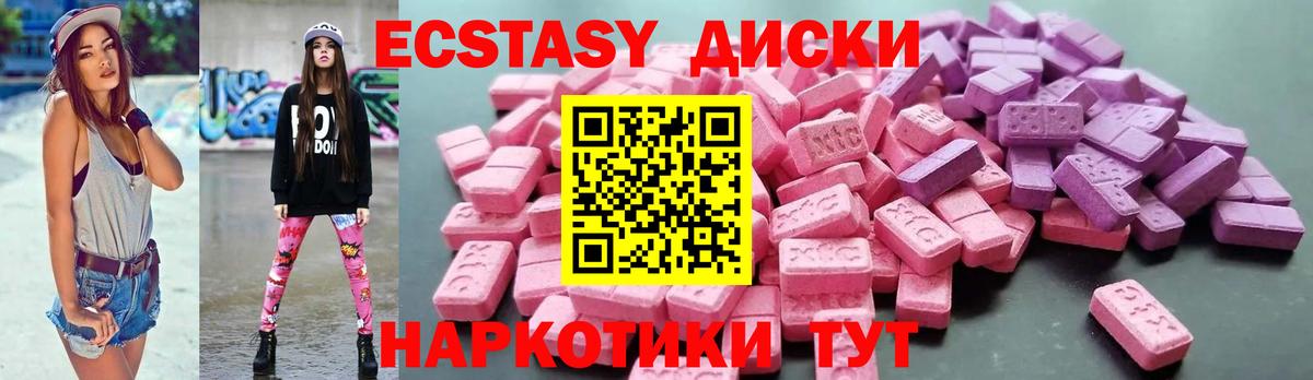 Экстази XTC  ЭКСТАЗИ  Междуреченск  ЭКСТАЗИ DUBAI  Вход с VPN 