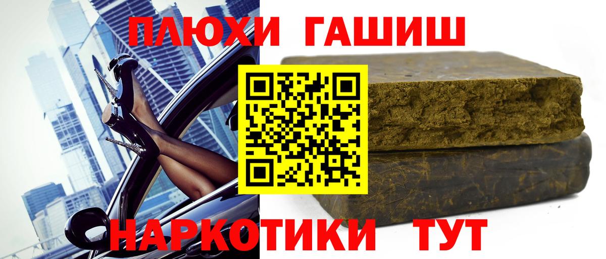 ГАШИШ убойный  Вход с VPN  ГАШИШ  ГАШ VHQ  Междуреченск 