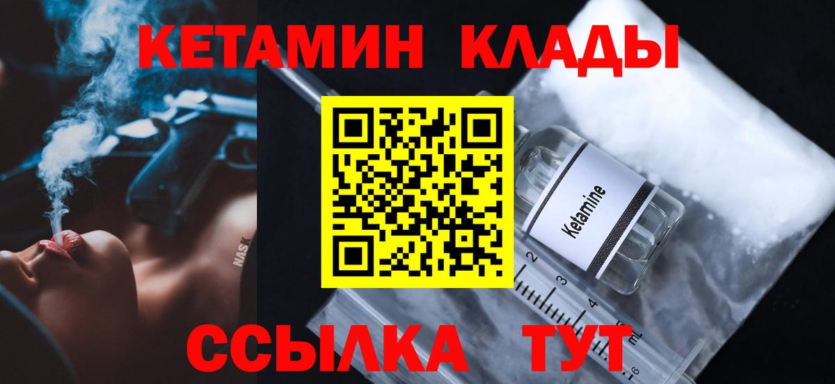Междуреченск  Кетамин VHQ  Кетамин VHQ  Вход с VPN 