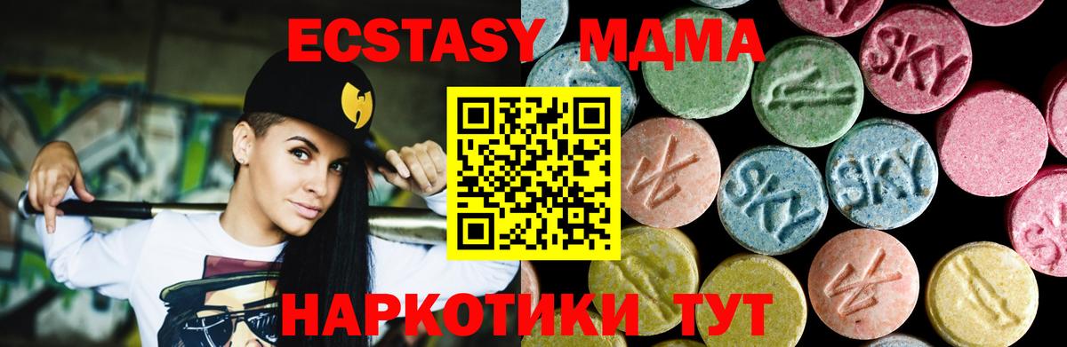 MDMA Molly Междуреченск
