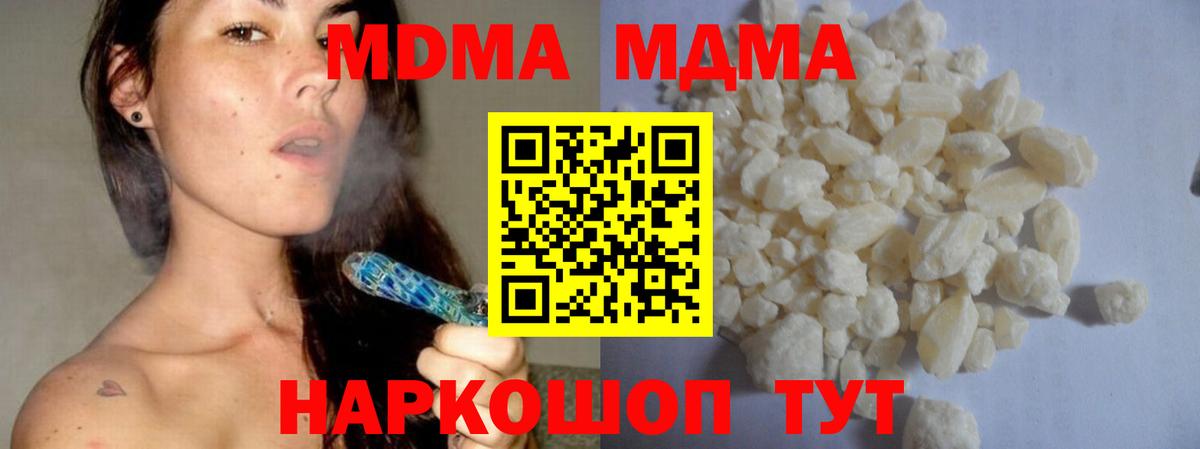 МДМА Molly  MDMA кристаллы  Междуреченск  Вход с VPN 