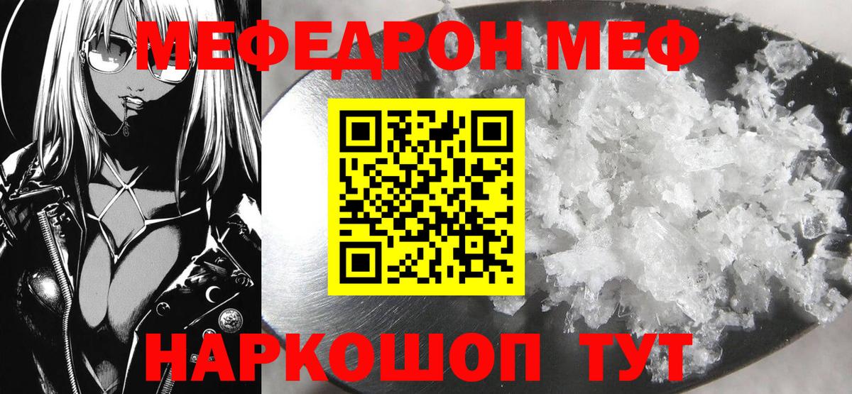 Мефедрон мяу мяу  МЯУ-МЯУ VHQ  Мефедрон  Междуреченск  Вход с VPN 