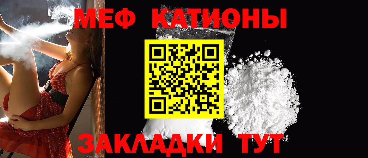 Мефедрон Междуреченск