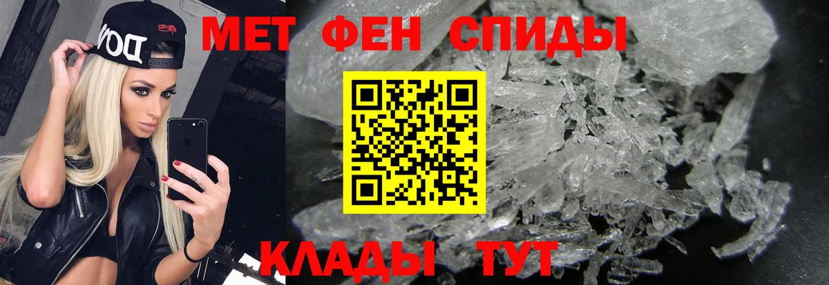 МЕТАМФЕТАМИН мет Междуреченск