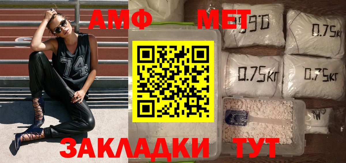 Метамфетамин кристалл  Вход с VPN  Метамфетамин кристалл  Междуреченск 