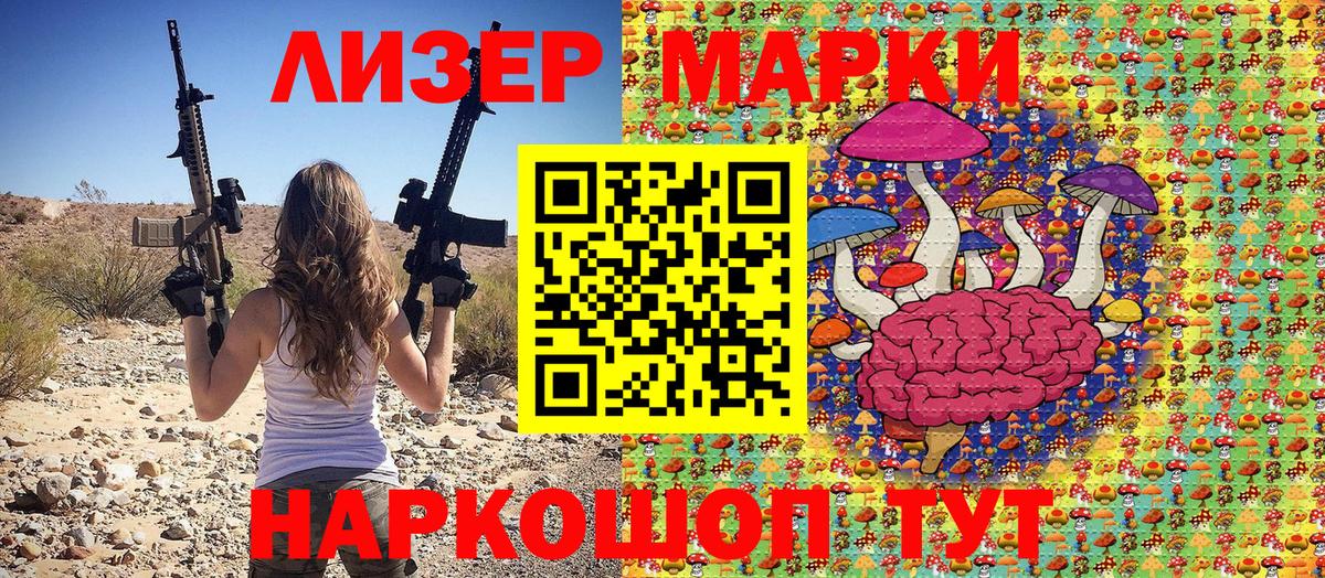 Наркотические марки 1,5мг  Вход с VPN  Наркотические марки 1,5мг  Междуреченск 