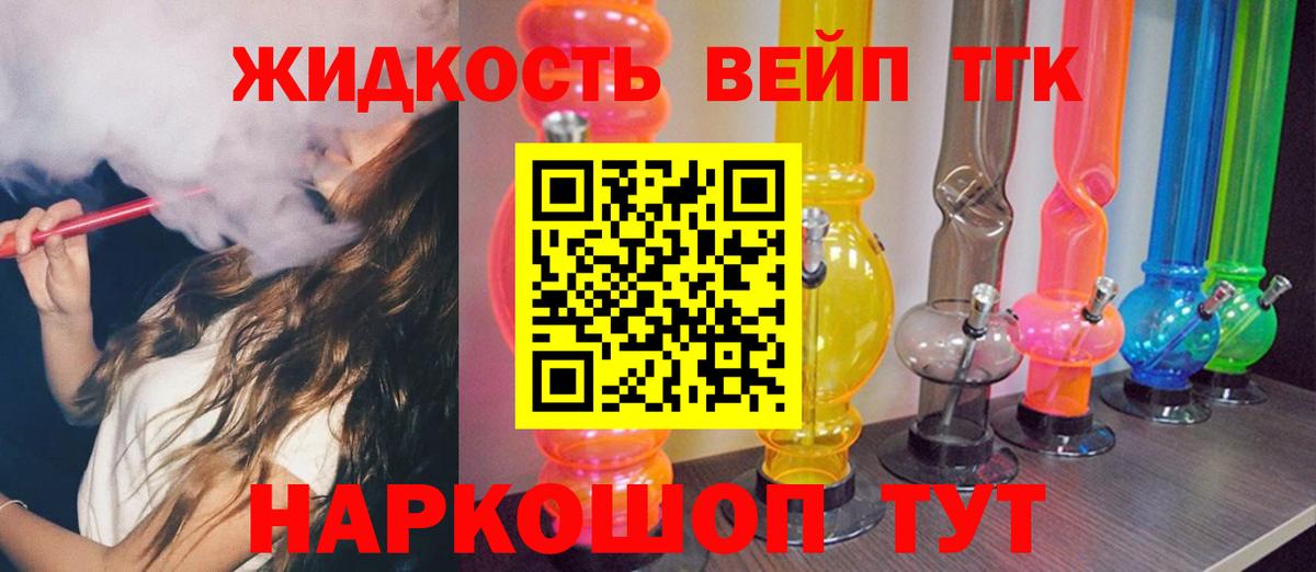ТГК гашишное масло Междуреченск