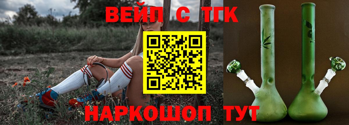 ТГК концентрат  Дистиллят ТГК жижа  Вход с VPN  где продают наркотики  Междуреченск 