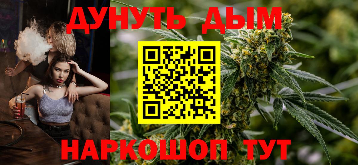 Конопля SATIVA & INDICA  Каннабис планчик  Вход с VPN  Междуреченск  МАРИХУАНА конопля 